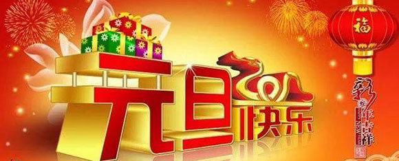 2021新年到优米娱乐客服祝大家事事开心生活愉快