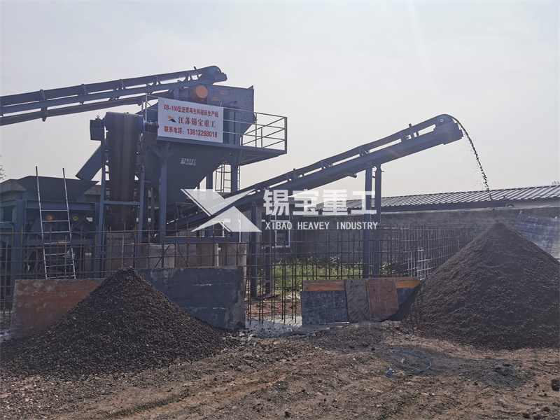 沥青料破碎设备1